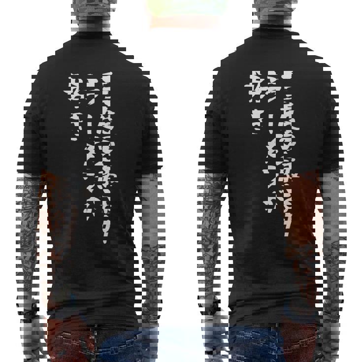 3度の飯より ラーメン 面白いtシャツ 文字入り メンズ おもしろ 面白い 服 おもしろグッズ 文字tシャツ ネタ メンズTシャツ バックプリント