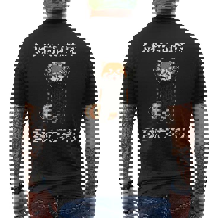 5秒ぶちギレ落語 言い間違い もじり ジョーク ギャグ ツッコミ レッサーパンダ おもしろ メンズTシャツ バックプリント