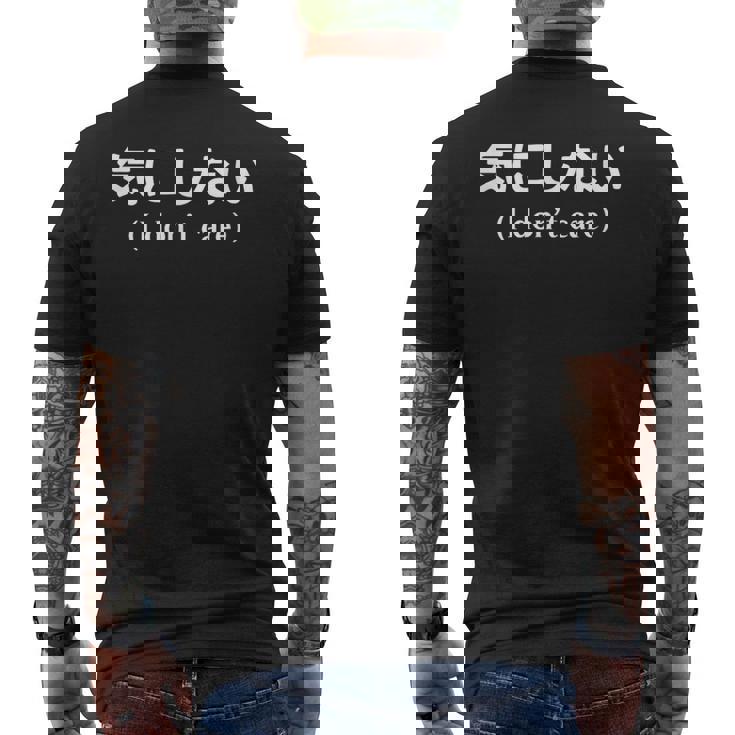 I Don't Care シャツ 日本語訳 メンズTシャツ バックプリント