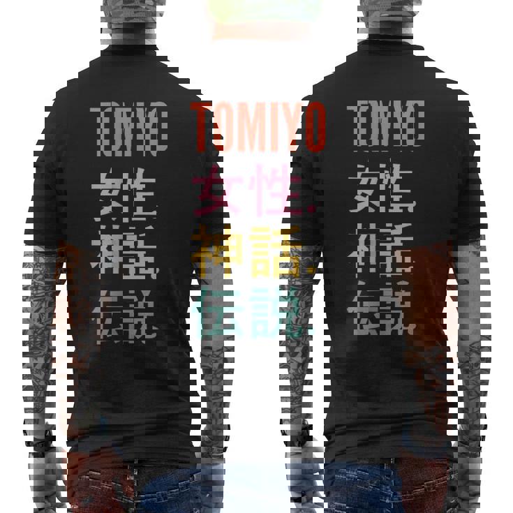 Japanese First Name Tomiyo メンズTシャツ バックプリント