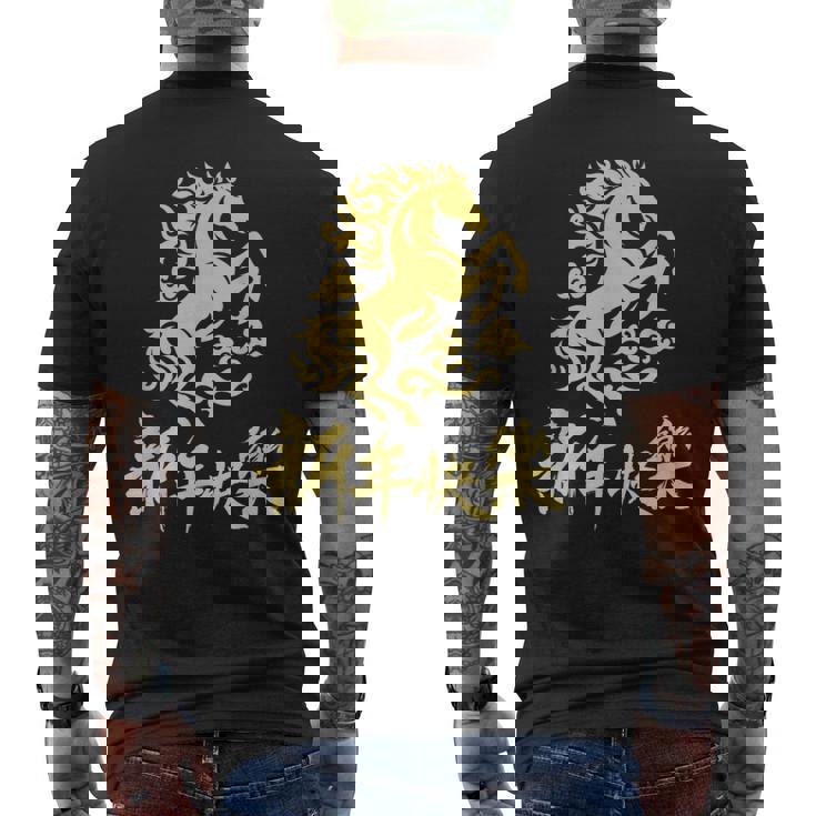 Nouvel An Chinois 2026 Année Du Zodiaque Cheval De Feu T-shirt imprimé au dos