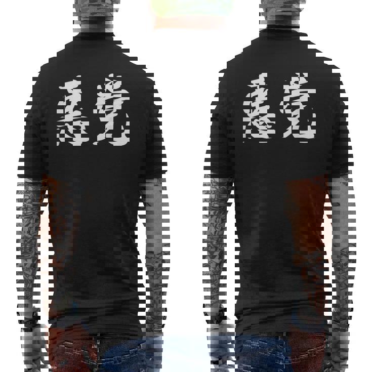 「悪党」おもしろtシャツ 漢字 悪党 文字入り メンズTシャツ バックプリント