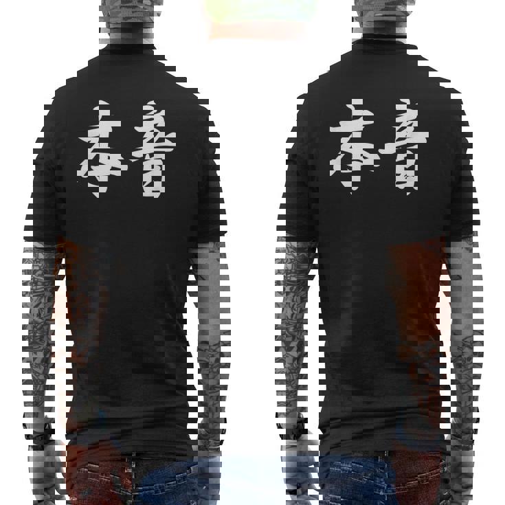 「本音」おもしろtシャツ 漢字 本音 文字入り メンズTシャツ バックプリント