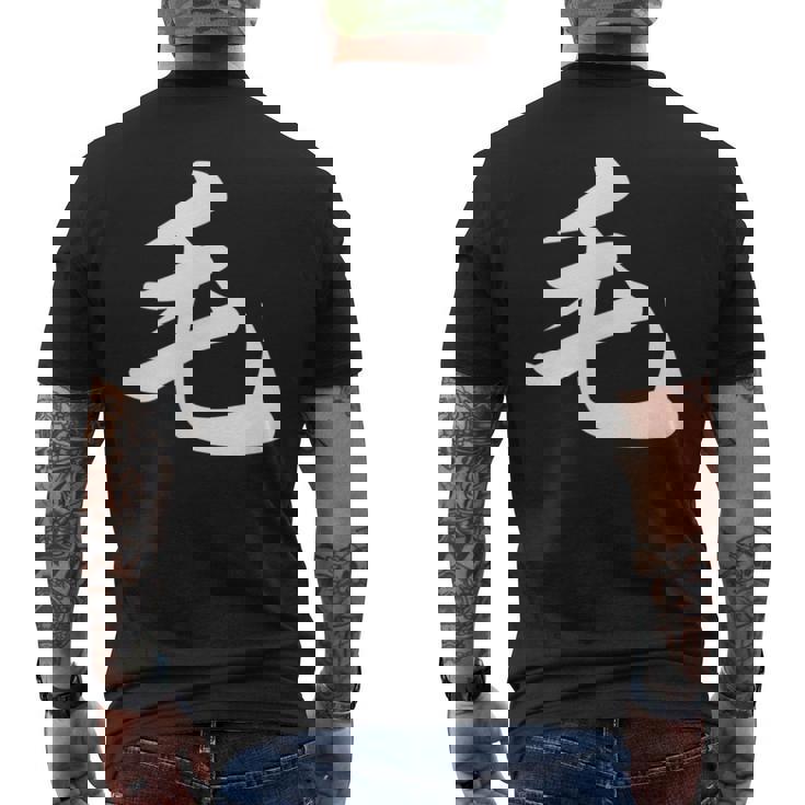 「毛」おもしろtシャツ 漢字 毛 文字入り メンズTシャツ バックプリント