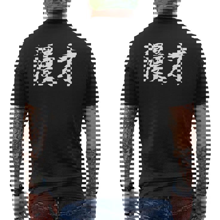 「漫才」おもしろtシャツ 漢字 漫才 文字入り 長袖tシャツ メンズTシャツ バックプリント