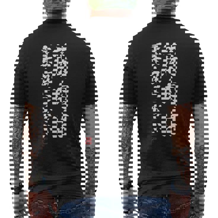 「筋肉は裏切らない」文字入り おもしろ 服 面白い 長袖tシャツ メンズTシャツ バックプリント