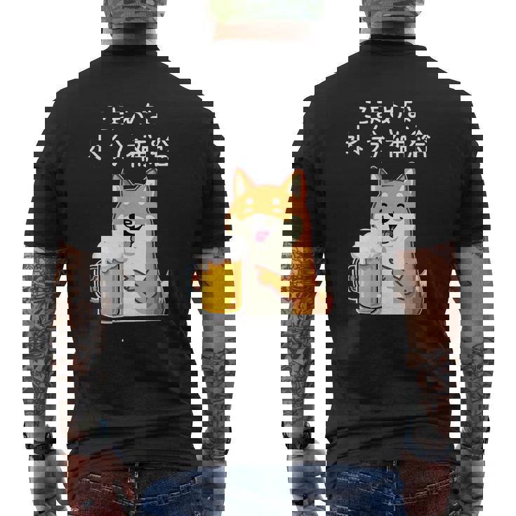 【こまめな水分補給】 柴犬 ビール 酒 生ビール 水 酒好き 飲酒 おもしろ 面白い メンズTシャツ バックプリント