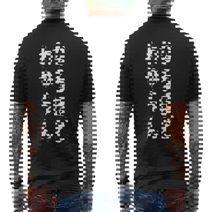 【なるほど、わからん】おもしろ 面白い ウケる 文字 ふざけ 文字入り ギャグ ネタ ウケ狙い お笑い 笑える ユーモア メンズTシャツ バックプリント