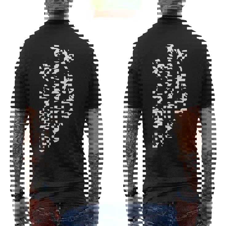 【やればできるけどやらない】ギャグ ネタ ウケ狙い 贈り物 ギフト 面白い 文字 おもしろ メンズTシャツ バックプリント