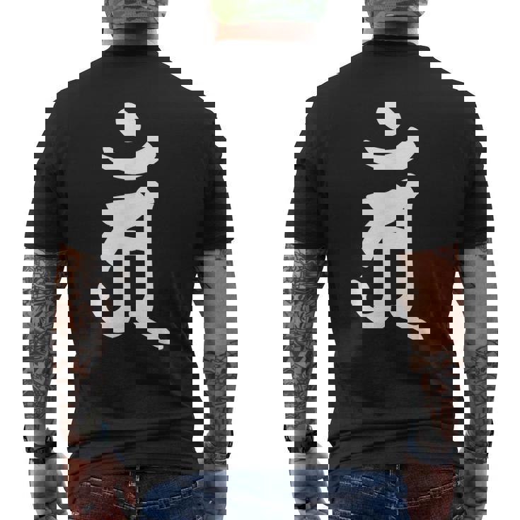 【アン】梵字 辰年 巳年 干支 守護梵字 普賢菩薩 4月 5月生まれ 守り本尊 手書き 仏教 悉曇文字 古代文字 お寺 メンズTシャツ バックプリント