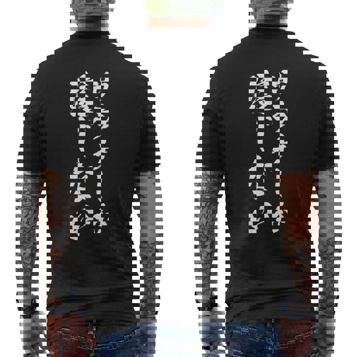 【サウナしか信じない】筆文字 おもしろ 面白い 文字 ギャグ ネタ ウケ狙い 笑える ユーモア お笑い 文字入り メンズTシャツ バックプリント