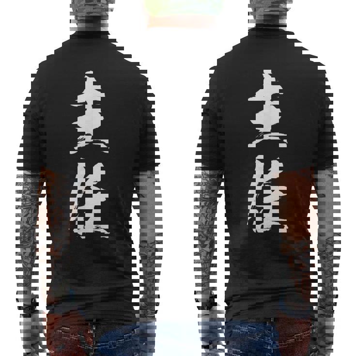 【主任】文字 面白い ネタ 文字入り おもしろ 笑える 筆文字 ギャグ ウケ狙い お笑い ユーモア ふざけ 文字入れ メンズTシャツ バックプリント