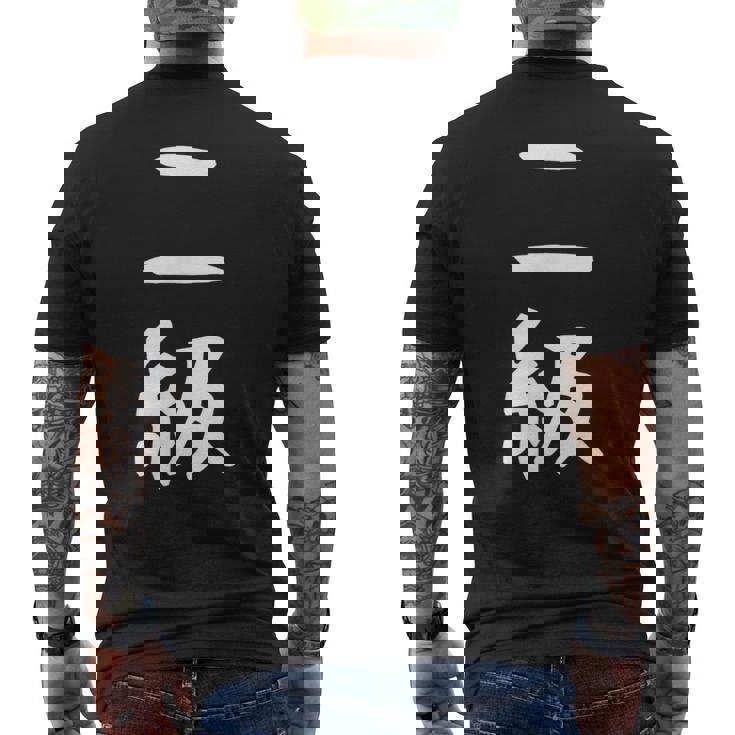 【二級】剣道 弓道 段位 武術 文字 おもしろ 面白い 筆文字 文字入り かっこいい ネタ ウケ狙い 古武道 日本お土産 メンズTシャツ バックプリント