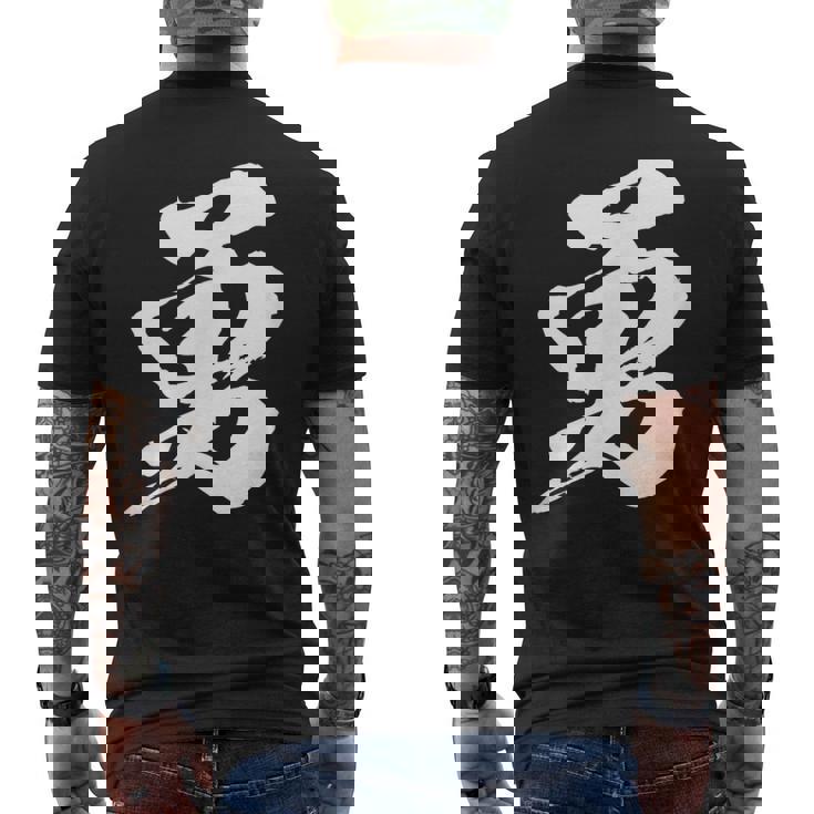 【勇】一文字 漢字 日本語 毛筆 書道 筆文字 言葉 和柄 日本 かっこいい お土産 海外 おもしろ 面白い 文字入り メンズTシャツ バックプリント