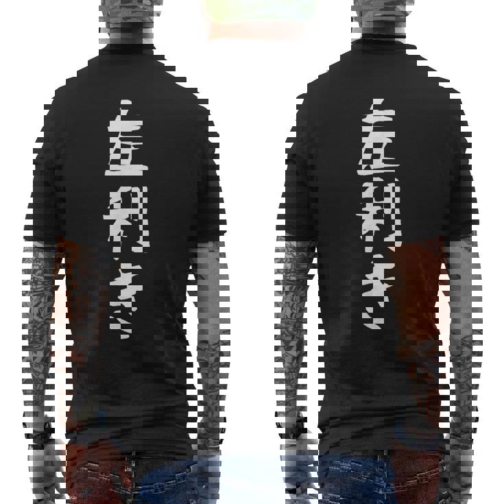 【左利き】ギャグ ネタ ウケ狙い 贈り物 ギフト 面白い 文字 おもしろ メンズTシャツ バックプリント