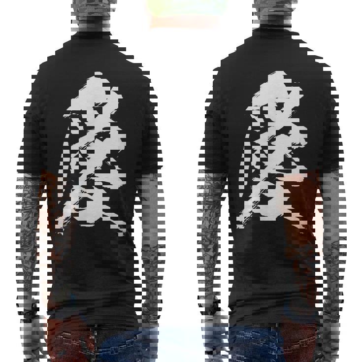 【愛】一文字 漢字 日本語 毛筆 書道 筆文字 言葉 和柄 日本 かっこいい お土産 海外 おもしろ 面白い 文字入り メンズTシャツ バックプリント