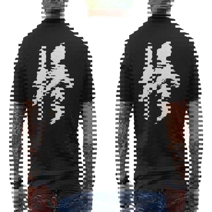 【柊】一文字 漢字 日本語 毛筆 書道 筆文字 言葉 和柄 日本 かっこいい お土産 海外 おもしろ 面白い 文字入り メンズTシャツ バックプリント