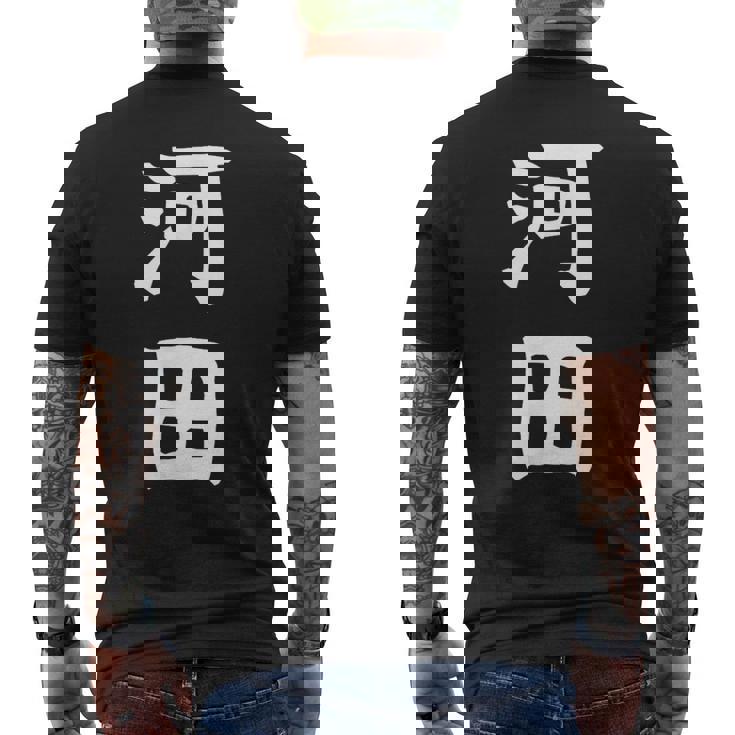 【河田】苗字 名字 家族お揃い ギャグ ネタ ウケ狙い 面白い 名前 おもしろ メンズTシャツ バックプリント