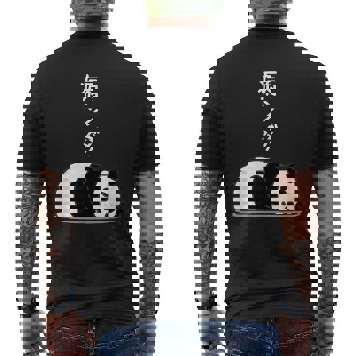 【病ンダ】豆腐メンタル パンダ 熊 ダジャレ おもしろ 面白い 可愛い ユーモア ギャグ ネタ ウケ狙い 笑える メンズTシャツ バックプリント