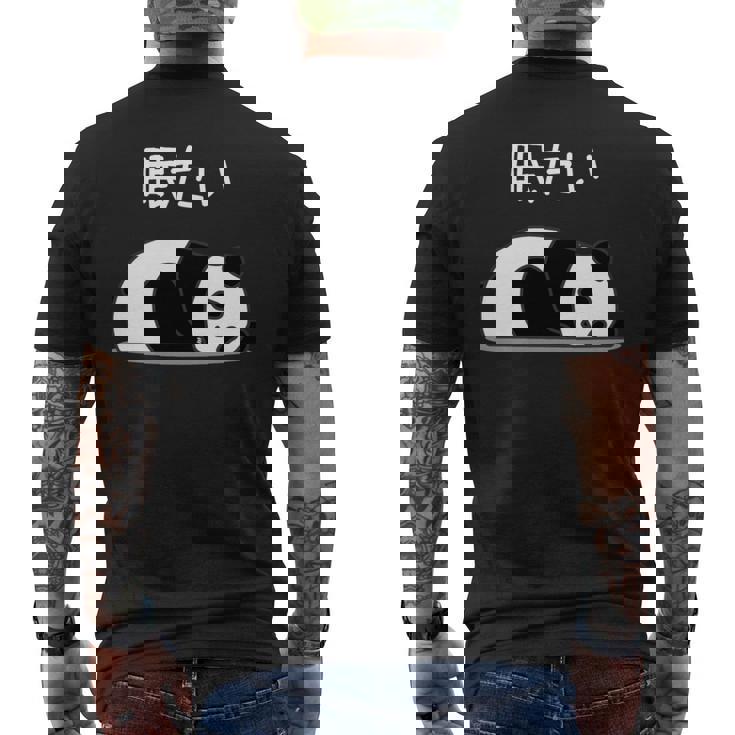 【眠たい】パンダ 熊 おもしろ 面白い 可愛い ユーモア ギャグ ネタ ウケ狙い 笑える 疲れた キャラクター 変な 長袖tシャツ メンズTシャツ バックプリント