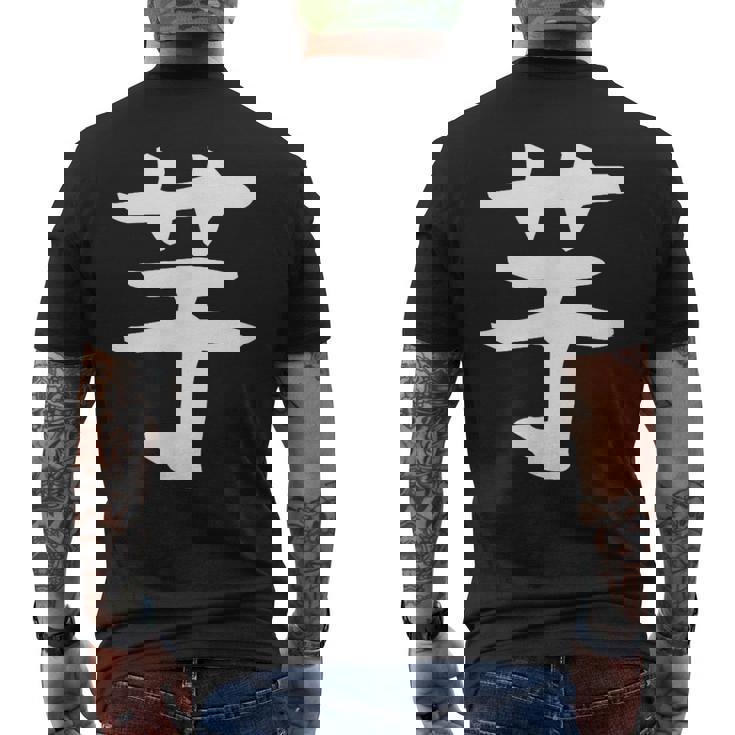 【芋】いも ポテト イモ さつまいも 一文字 漢字 おもしろ 可愛い 面白い 文字 文字入り ギャグ ネタ ウケ狙い メンズTシャツ バックプリント