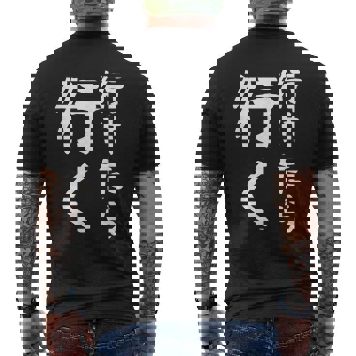 【行けたら行く】面白い 文字入り ギャグ ネタ ウケ狙い 笑える 笑いが取れる おもしろ メンズTシャツ バックプリント