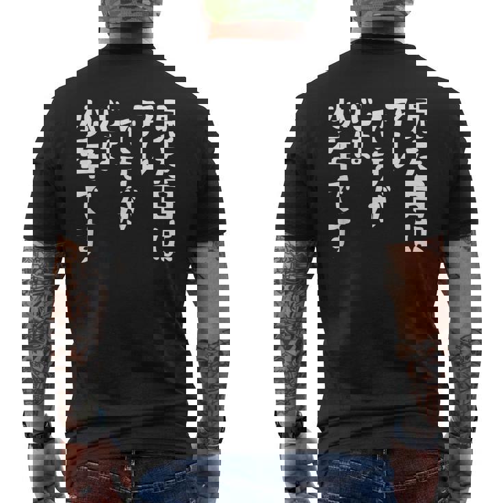 【見た目はアレですが 心は少年です】 面白い メンズTシャツ バックプリント