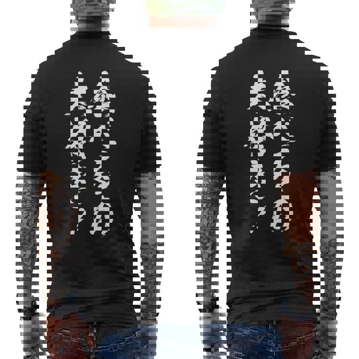 【食べるの大好き】大食い デブ 食べたい 食べ物 定食 大盛り 面白い 文字 おもしろ 笑える ギャグ ネタ ウケ狙い 長袖tシャツ メンズTシャツ バックプリント