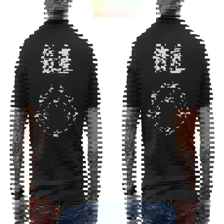 【餃座】ダジャレ 餃子 ギョウザ 星座 中華 おもしろ 面白い ギャグ ネタ ウケ狙い 可愛い ユーモア 笑える メンズTシャツ バックプリント