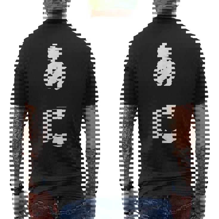 あに 兄 ひらがな 文字 かわいい ペア 兄弟 姉妹 姉弟 親子 お揃い 家族コーデ 結婚記念 家族写真 おもしろ メンズTシャツ バックプリント