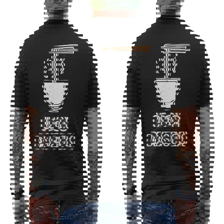 うどん大好き Udon Daisuki（ご飯タイム）麺類【変なデザイン屋さん】面白い言葉 主張メッセージ メンズTシャツ バックプリント