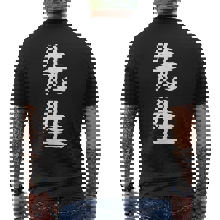 おもしろtシャツ【先生】ギャグ ネタ ウケ狙い 贈り物 ギフト メンズTシャツ バックプリント