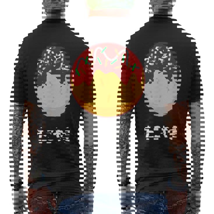 おもしろたこ焼き 日本料理 大阪料理 ひらがな 文字 メンズTシャツ バックプリント