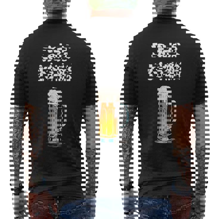 こまめな水分補給 ネタ 酒好き お酒好き ビール好き ハイボール好き ジョーク 酒カス 酒呑み おもしろ メンズTシャツ バックプリント