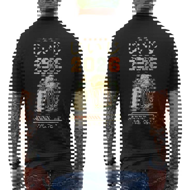 じいじ2026・もうすぐおじいちゃん・じいじになる・ベビーのお知らせ メンズTシャツ バックプリント