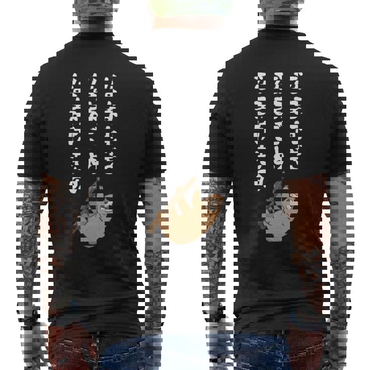 なまむぎなまごめなまけもの 早口言葉 ナマケモノ 面白い 可愛い なまけもの 動物好き 長袖tシャツ メンズTシャツ バックプリント