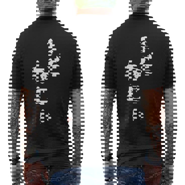 まだねむい 起きたくない 眠い メンズTシャツ バックプリント