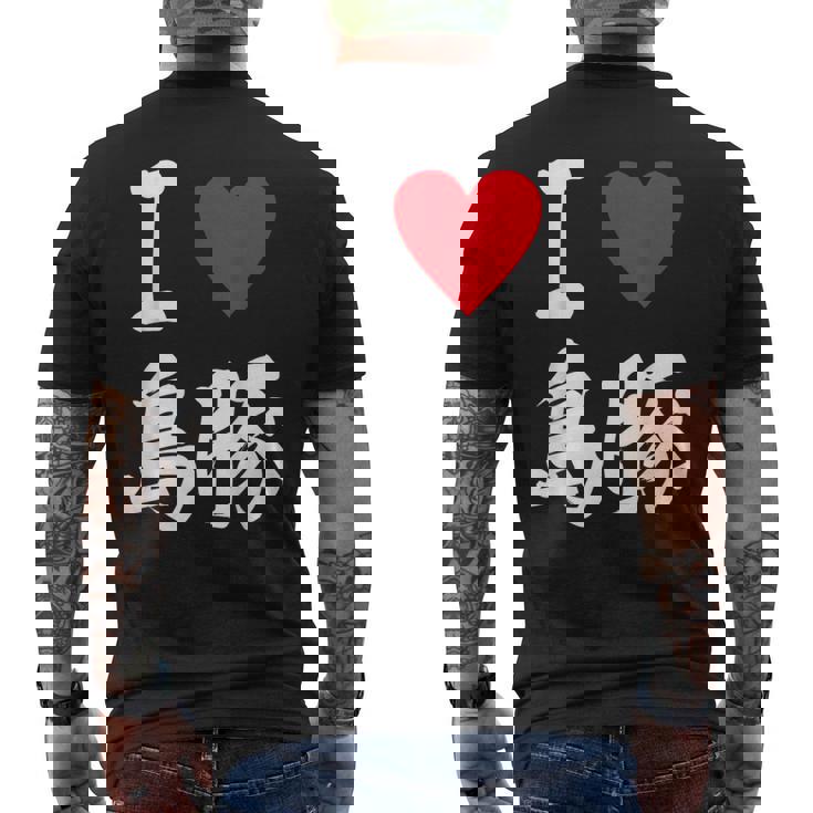 アイラブ 島豚 沖縄豚 沖縄豚 うちなあんちゅう沖縄料理大好き アグー豚 メンズTシャツ バックプリント