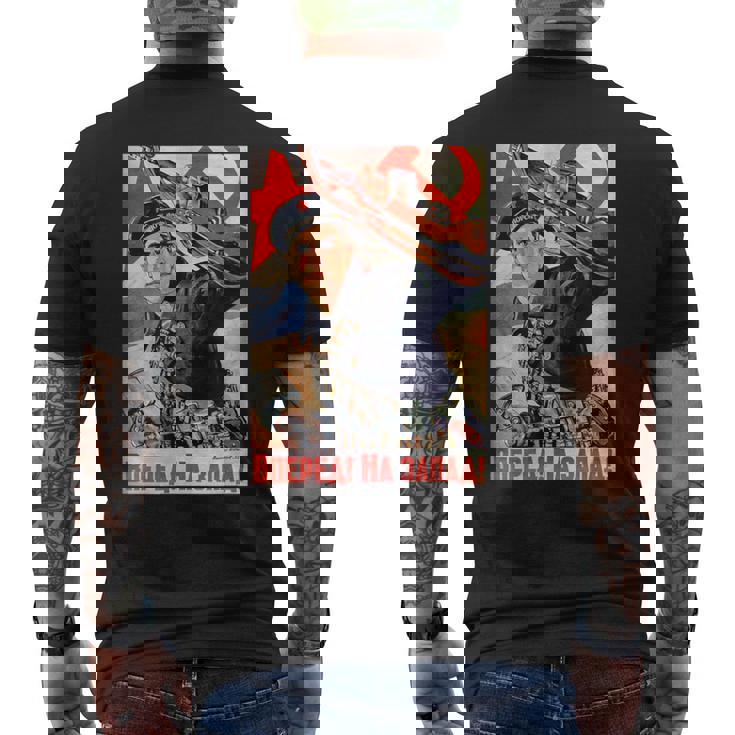 ソビエト・プロパガンダ オンワード・トゥ・ザ・ウェスト 第二次世界大戦 ヴィンテージポスター メンズTシャツ バックプリント