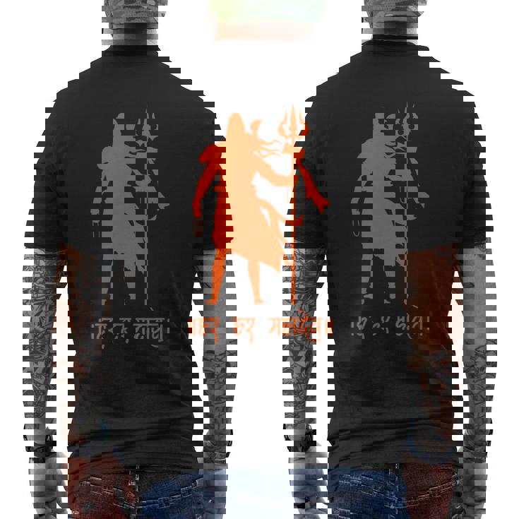 ハール・ハール・マハデフ、シヴァ神、オム・ナマ・シヴァヤ、シブラスリ メンズTシャツ バックプリント
