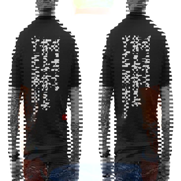 バカも休み休みyeah！ 面白い ネタ おやじギャグ ジョーク おもしろ ダジャレ メンズTシャツ バックプリント