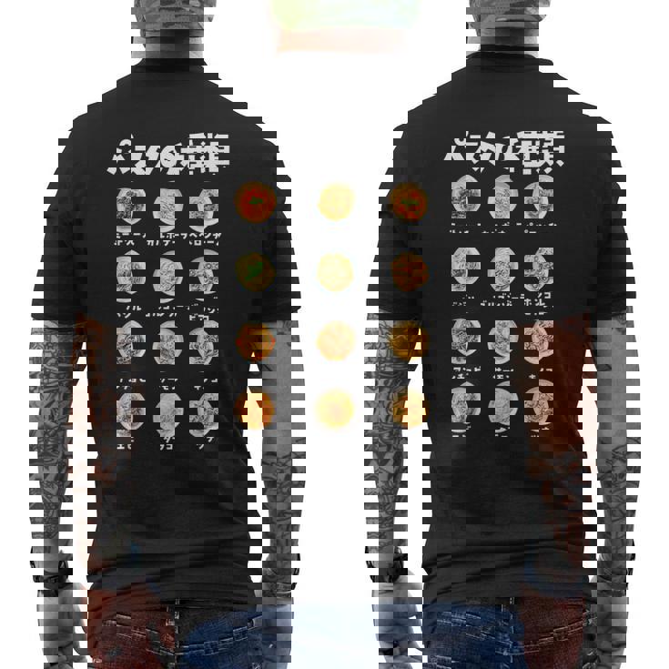 パスタ 種類 面白いtシャツ 食べ物 スパゲッティ メンズ おもしろ グッズ 面白い 服 オリジナル ネタ メンズTシャツ バックプリント