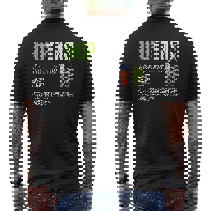 ビール 酒 面白いtシャツ Hoptimist 英語 辞書 飲み おもしろ 飲み会 酒好き メンズ ネタ 服 メンズTシャツ バックプリント