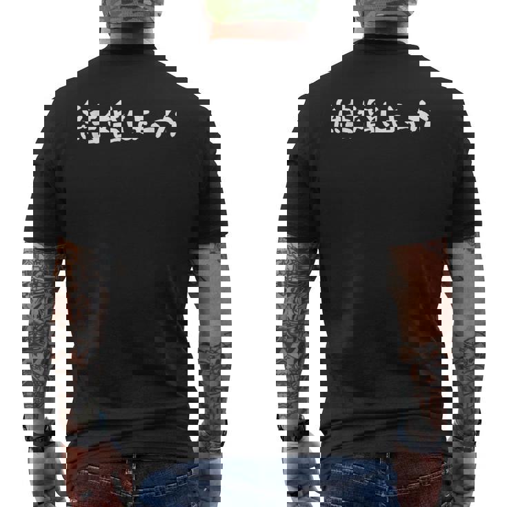 プロポーズ、結婚しよっか メンズTシャツ バックプリント