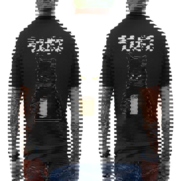 ラスボス 面白いtシャツ 文字入り メンズ おもしろ 面白い 服 オリジナル おもしろグッズ 文字tシャツ ネタ 長袖tシャツ メンズTシャツ バックプリント