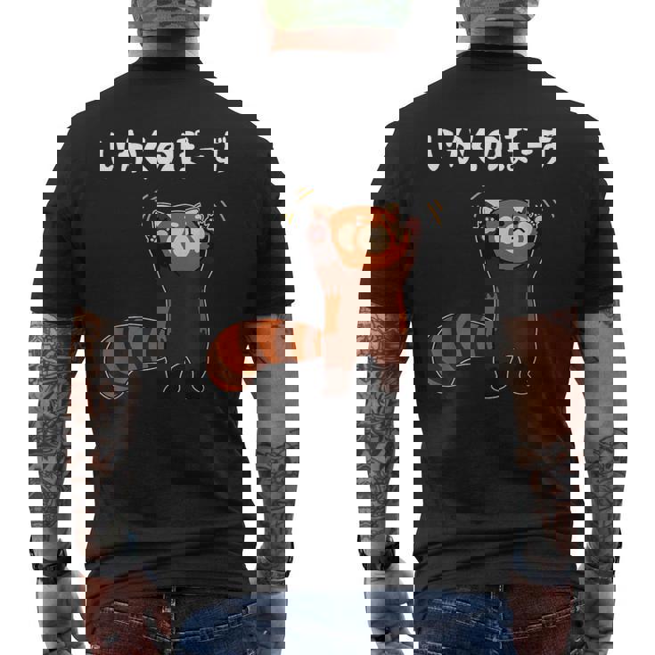 レッサーパンダ威嚇ポーズ かわいい癒しイラスト メンズTシャツ バックプリント