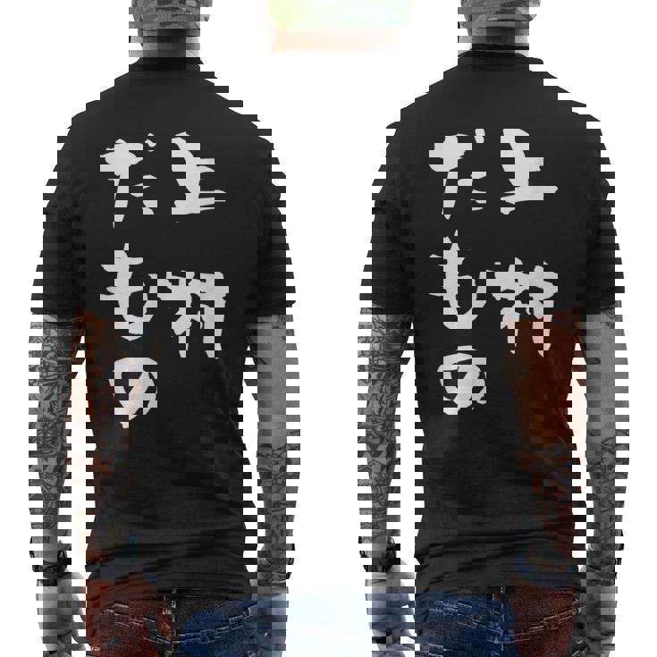 上村 苗字 麻雀 牌 おもしろ グッズ 服 筆文字 面白いtシャツ 文字入り 面白い 文字 ネタ メンズ メンズTシャツ バックプリント