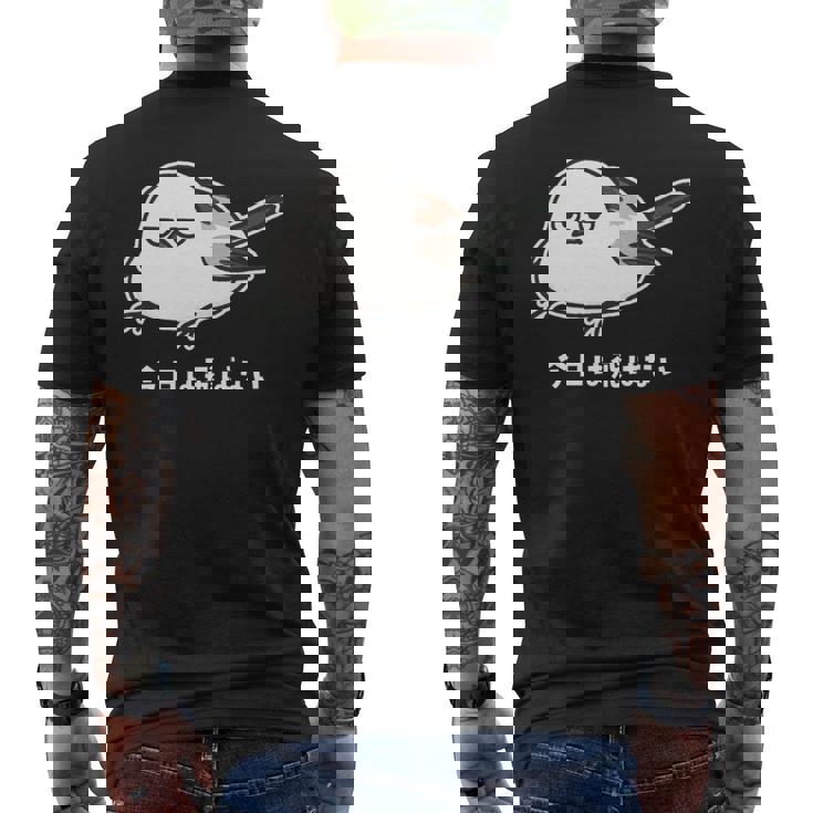 今日は飛ばない やる気ゼロなシマエナガ イラスト 長袖tシャツ メンズTシャツ バックプリント