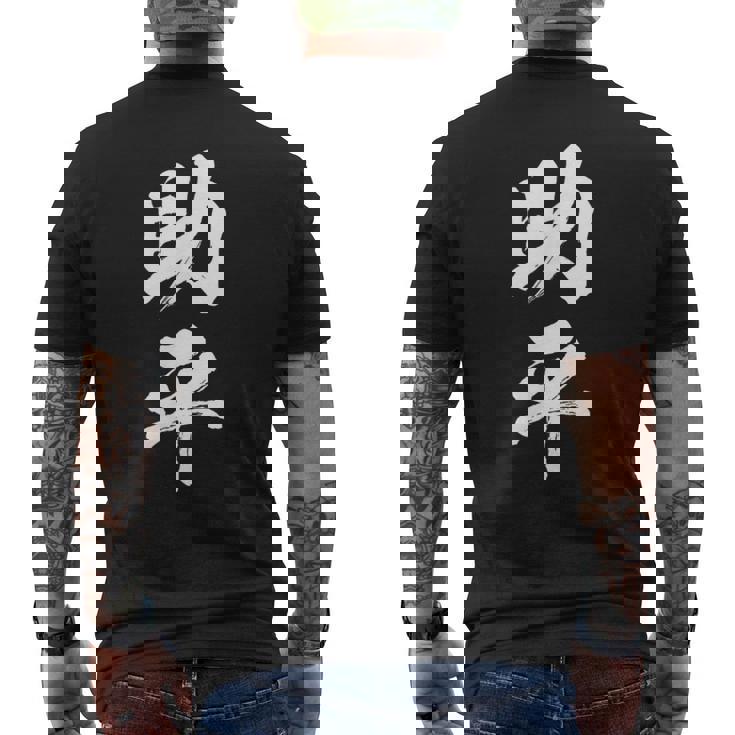 助平 スケベ 面白いtシャツ 漢字 下ネタ 文字 ダジャレ メンズ おもしろtシャツ ジョーク 男性用 メンズTシャツ バックプリント