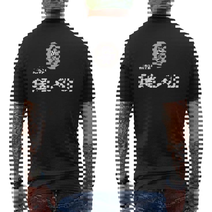 勇者レベル1 メンズTシャツ バックプリント